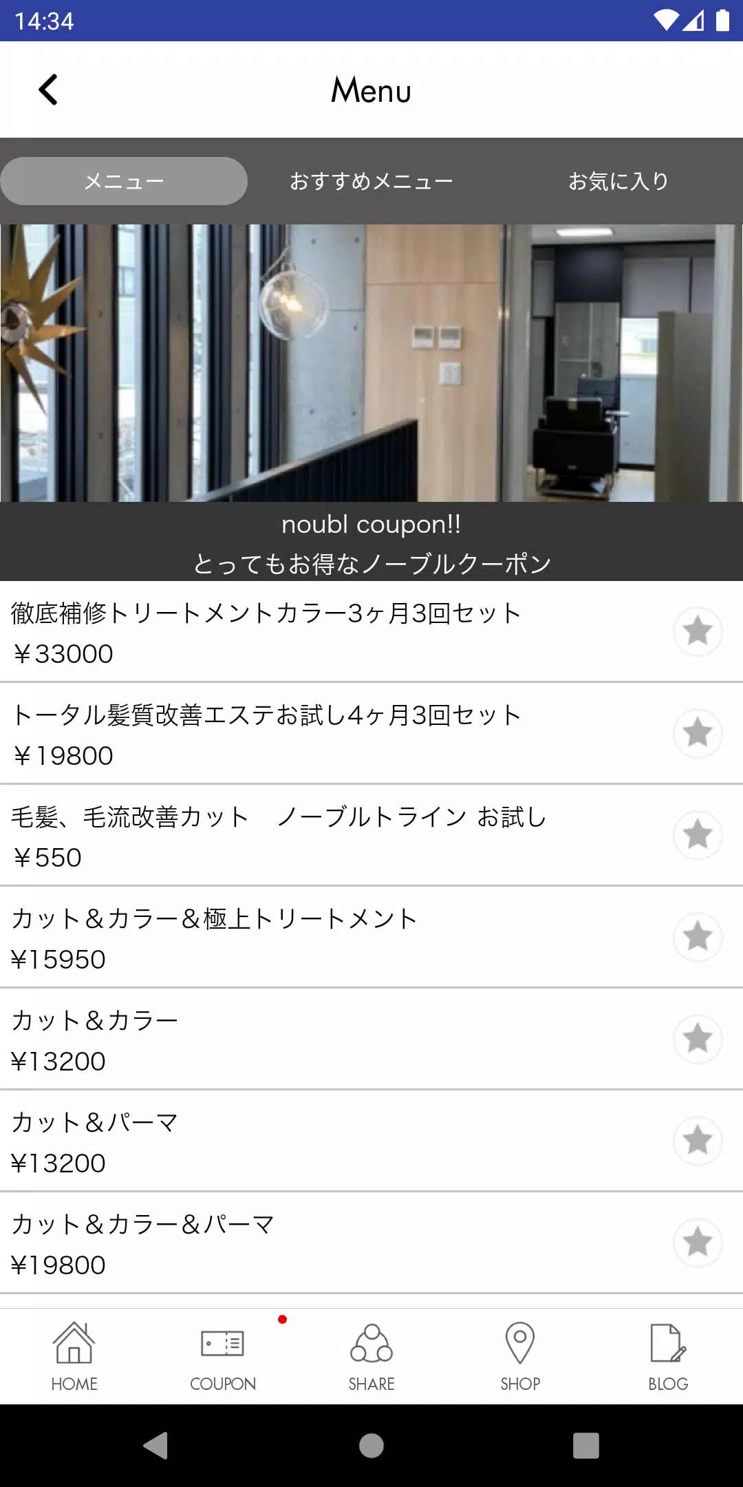 noubl(ﾉｰﾌﾞﾙ),green(ｸﾞﾘｰﾝ) Ảnh chụp màn hình 3