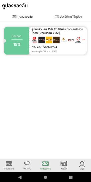 BevFood Скриншот 2