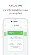 K PLUS SME 스크린샷 2