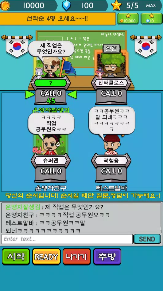 콜마이네임 스크린샷 2