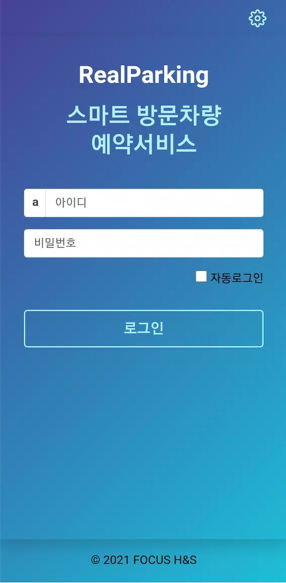 리얼파킹(RealParking)應用截圖第2張