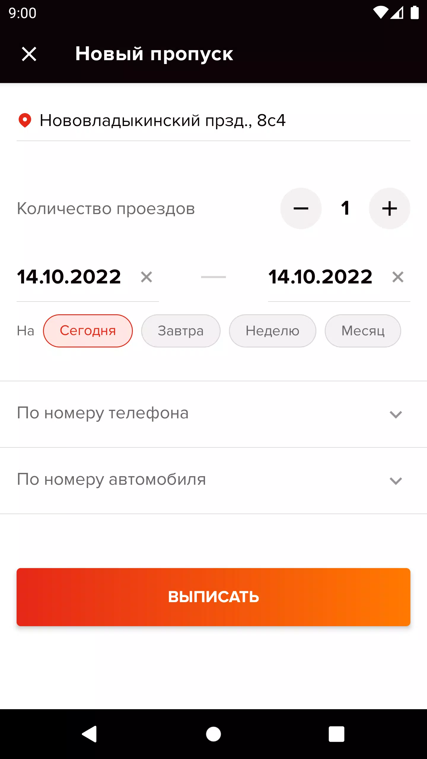 Дворецкий Скриншот 2