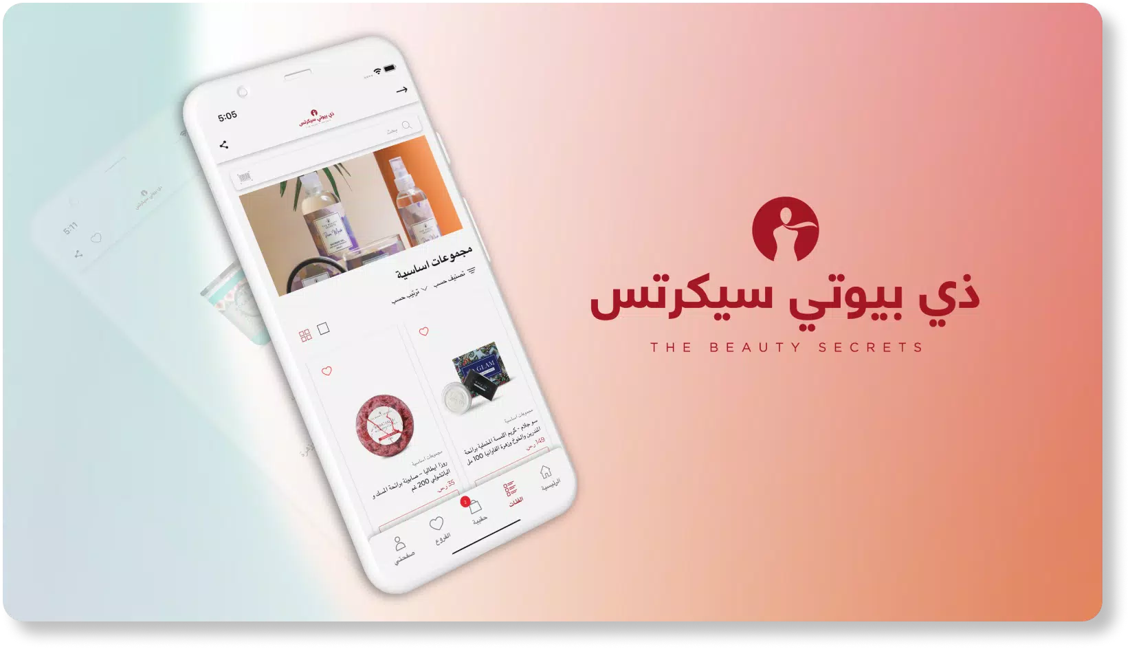 The Beauty Secrets 스크린샷 4