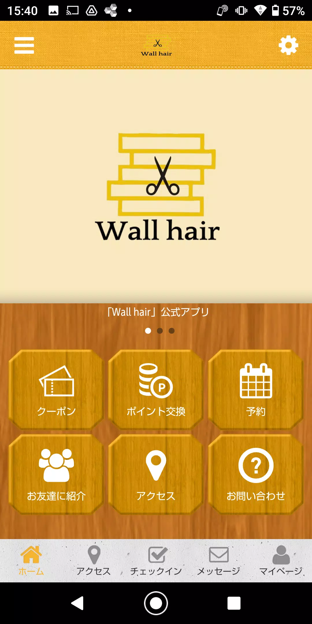 Wall hairの公式アプリ應用截圖第1張