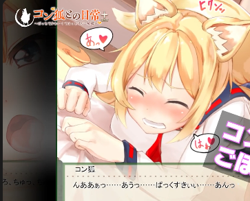 YouWaifu Foxgil Konko – Fufect EditionAndoide Tangkapan skrin 3