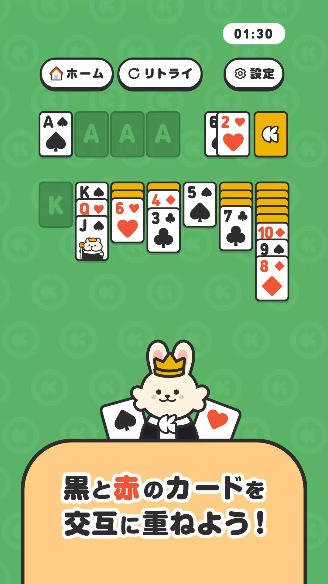 クラシルソリティア ポイ活ゲームでポイントが貯まる Скриншот 2