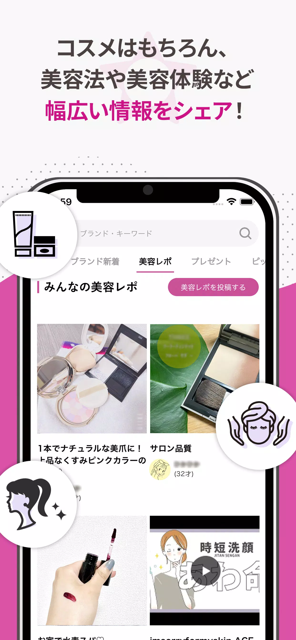 COSMEbi（コスメビ）-コスメ・美容のクチコミアプリ Скриншот 4