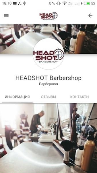 HEADSHOT Ekran Görüntüsü 2