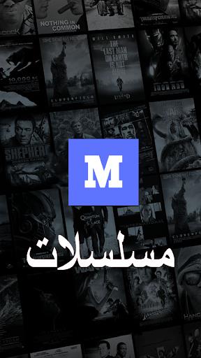 myCima - ماي سيما Screenshot 3