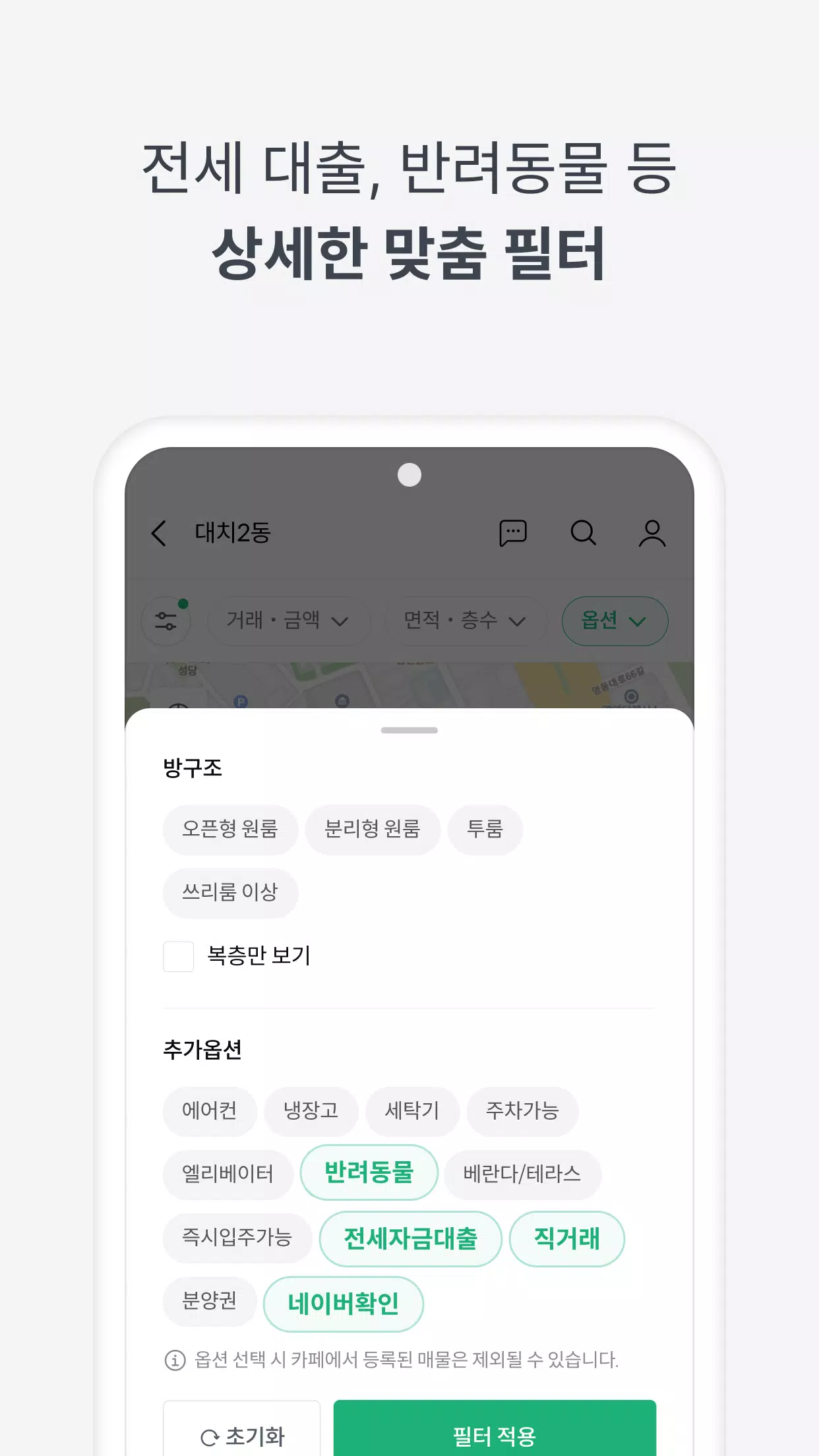 피터팬의 좋은방 구하기 Скриншот 3