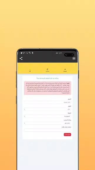 نشر واضافات سناب Скриншот 3