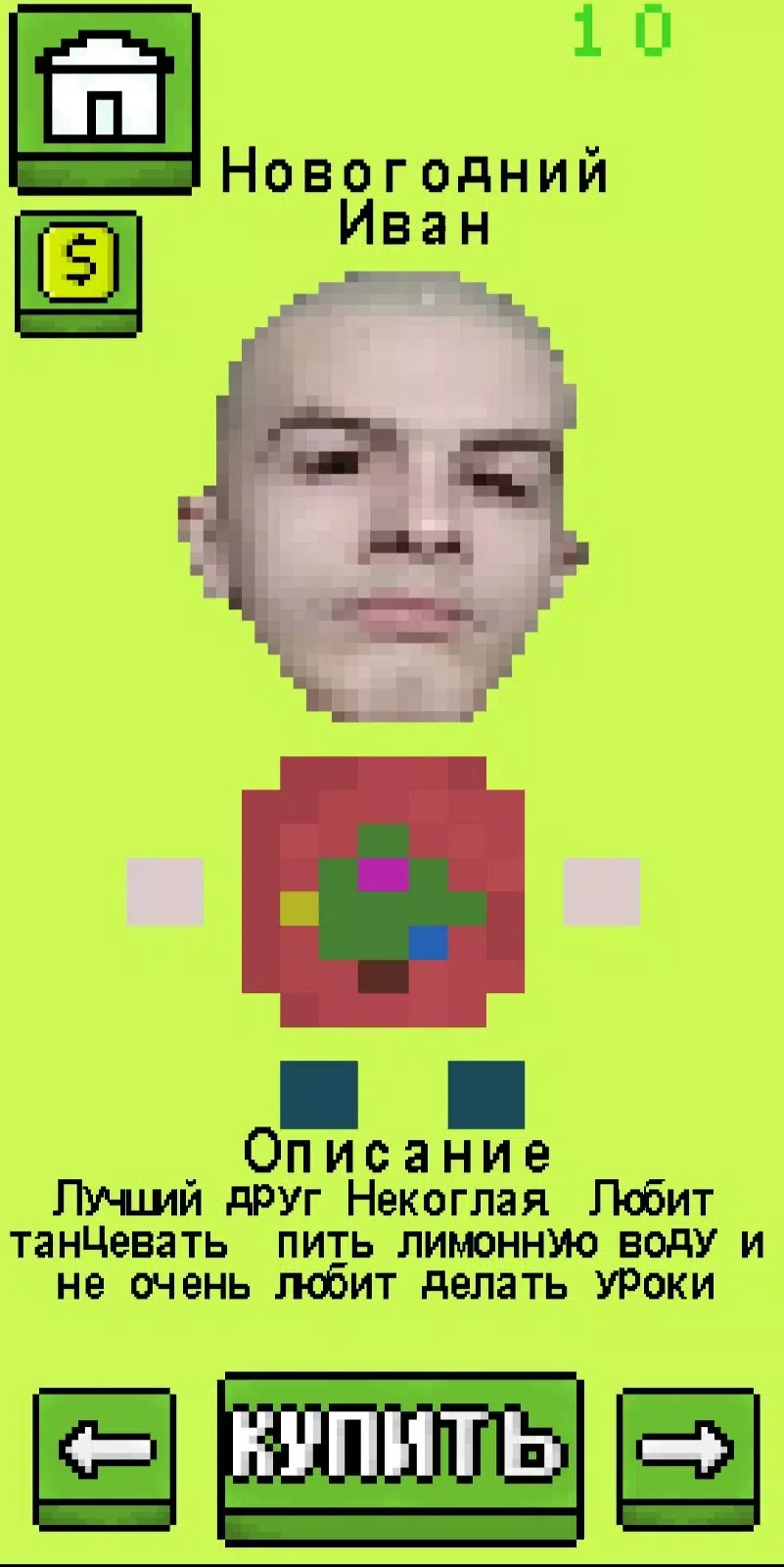 ИванЗоло2004: Нематюкабрь Скриншот 2
