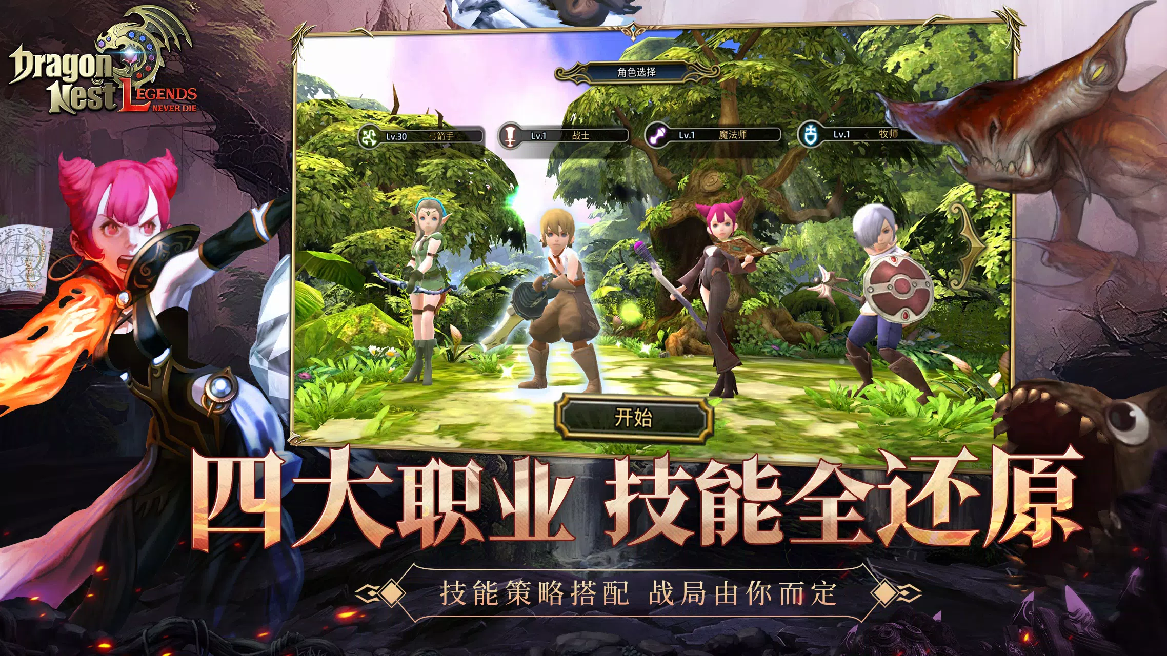 Dragon Nest L-CBT স্ক্রিনশট 3