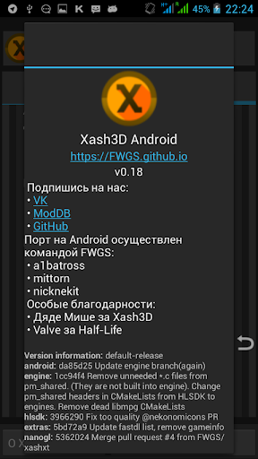 Xash3D FWGS (Old Engine) Скриншот 3