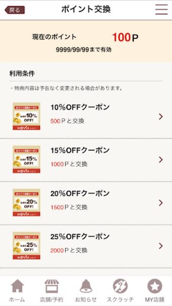 MOVIA應用截圖第2張