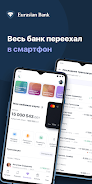Smartbank. Евразийский банк Скриншот 1