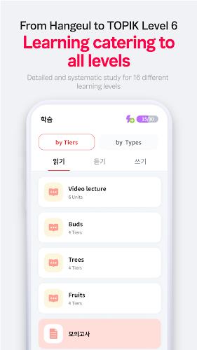 FunPik - 한글부터 TOPIK까지 Скриншот 4