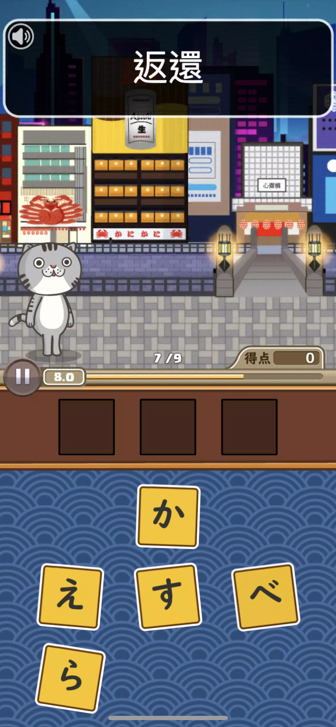 日語達人应用截图第3张