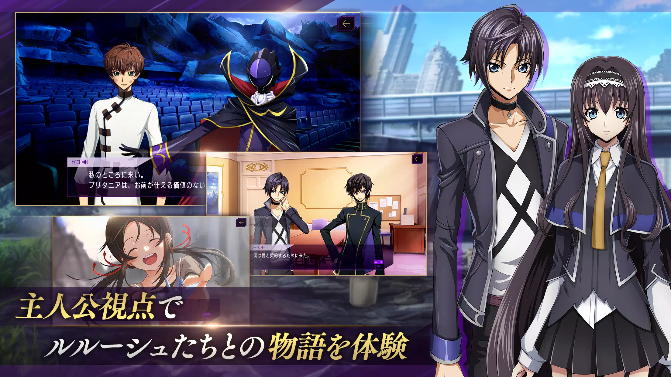 コードギアス 反逆のルルーシュ　ロストストーリーズ应用截图第3张