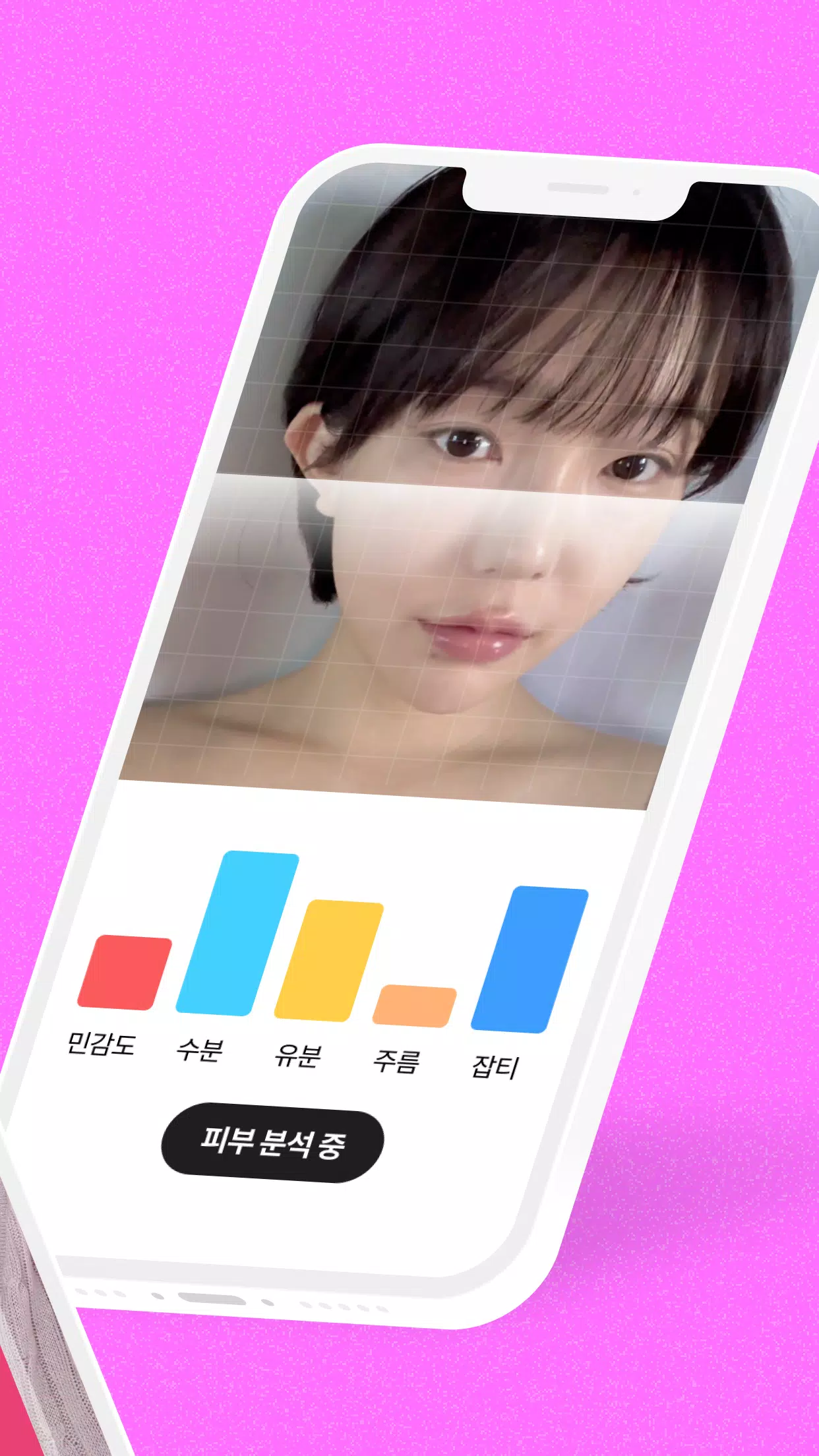 잼페이스 : 퍼스널컬러와 피부 진단 Скриншот 2