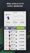 FIFA ONLINE 4 M by EA SPORTS™ Zrzut ekranu 2
