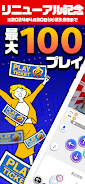 ナムコオンラインクレーン - namcoのオンクレ स्क्रीनशॉट 2