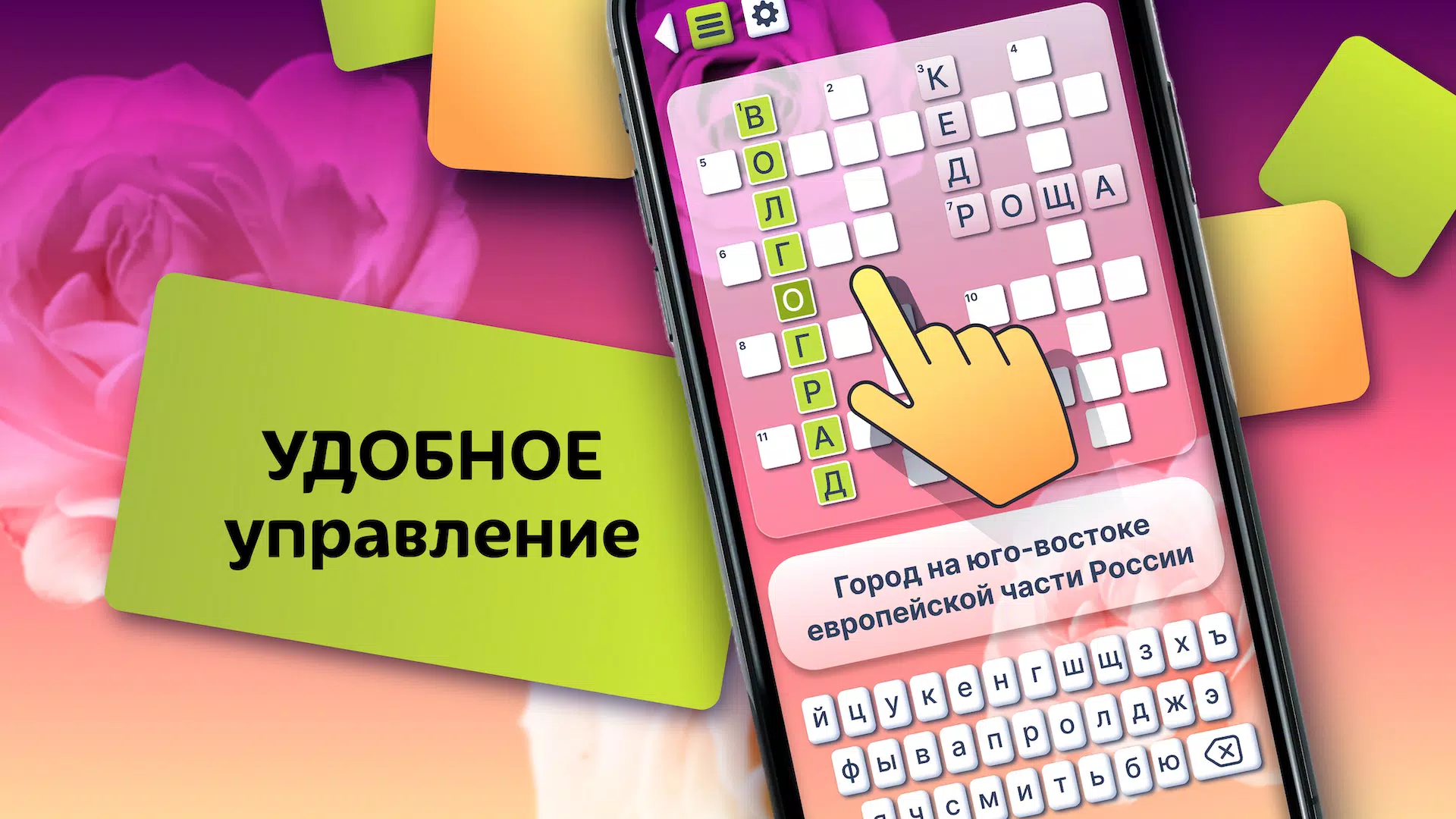 Crosswords in Russian language Скриншот 3