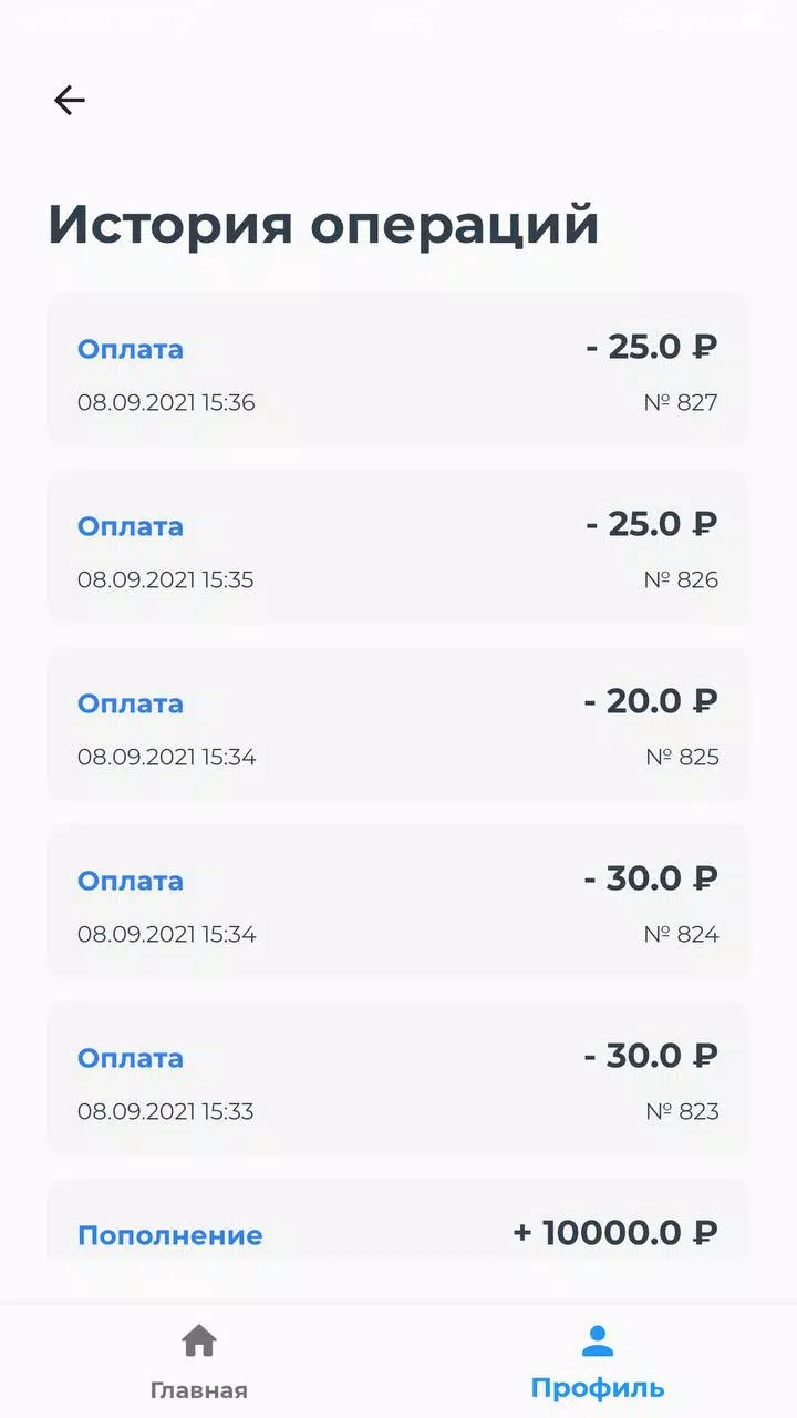 Умный паркинг应用截图第4张