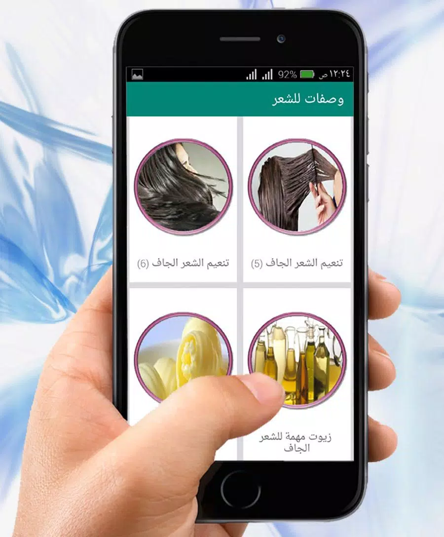 وصفات تنعيم الشعر خلطات تطويل Captura de pantalla 4