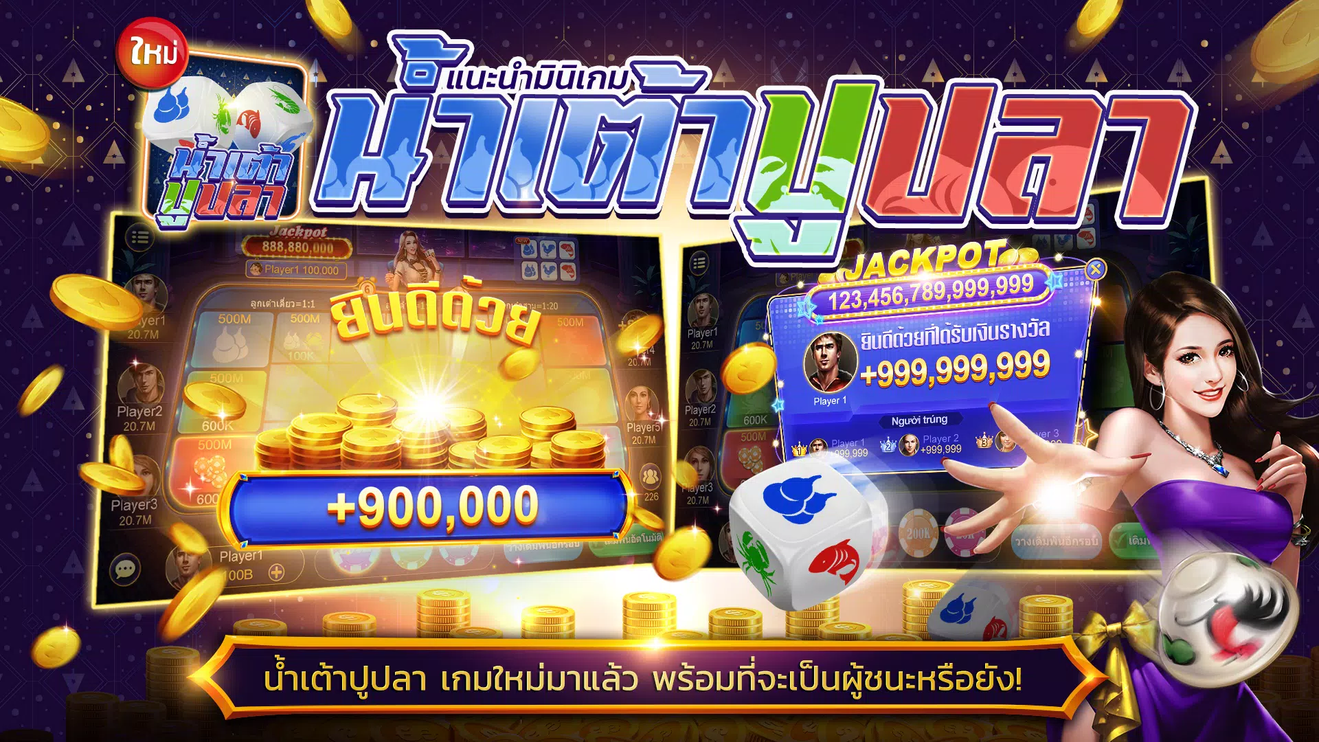 ไพ่เท็กซัสไทย HD应用截图第1张