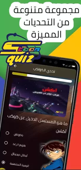 spacetoon quiz تحديات سبيستون Скриншот 4