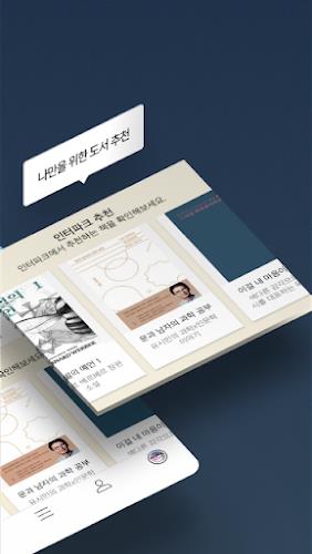 인터파크 도서应用截图第2张