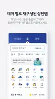 카카오 T - 택시, 대리, 주차, 바이크, 항공, 퀵應用截圖第3張
