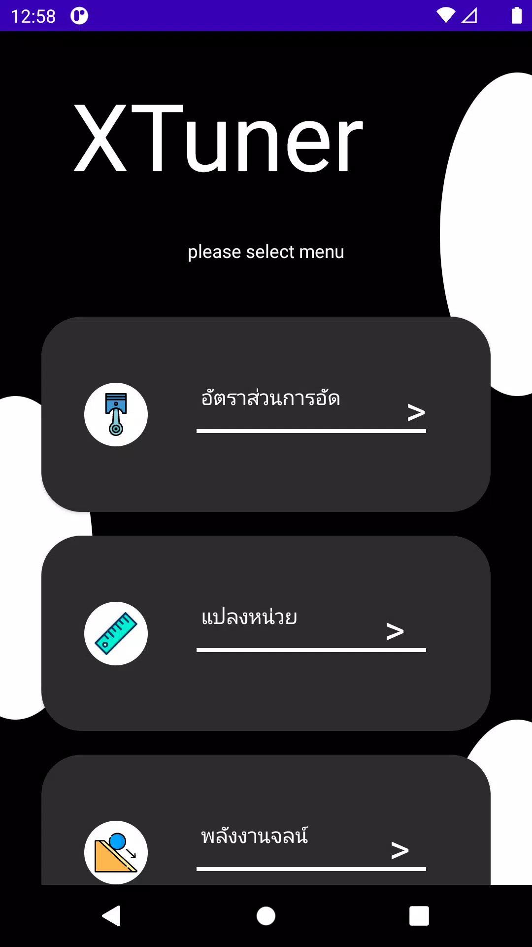 X-Tuner 스크린샷 1
