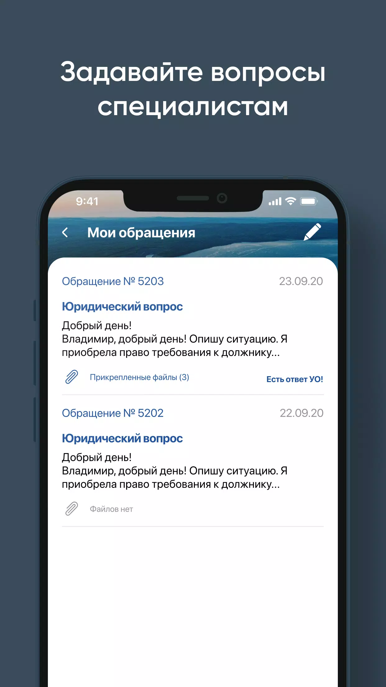 АСБ Вывоз мусора Скриншот 4