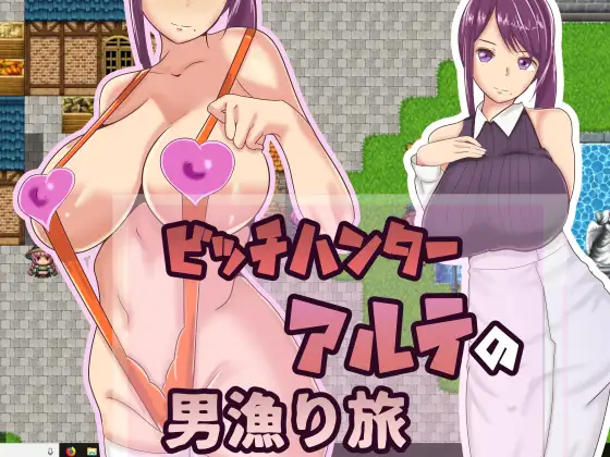Slutty Huntress Alte’s Quest for Men English應用截圖第1張