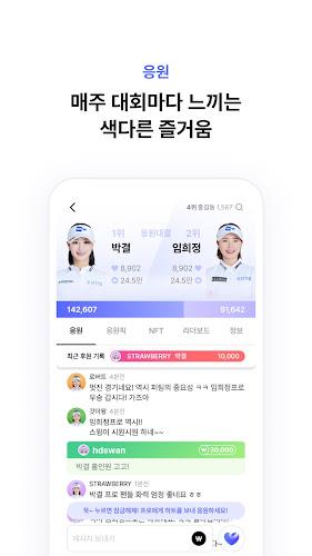 버디스쿼드 - 골프 팬들의 플레이그라운드應用截圖第4張