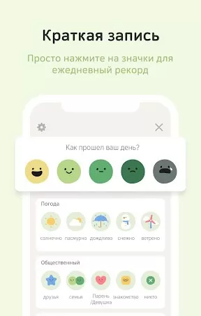 DailyBean: Simplest Journal應用截圖第1張