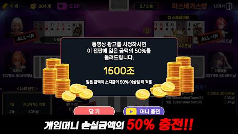 ON AIR SEVEN POKER應用截圖第4張