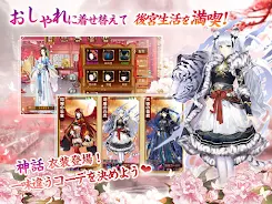 謀りの姫 -TABAKARI NO HIME-應用截圖第4張