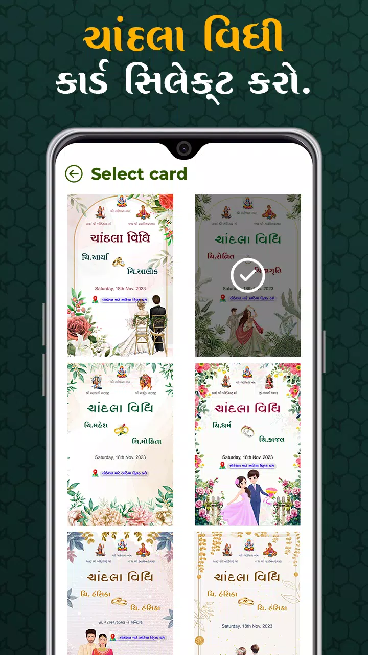 Gujarati Engagement Card Maker Скриншот 4