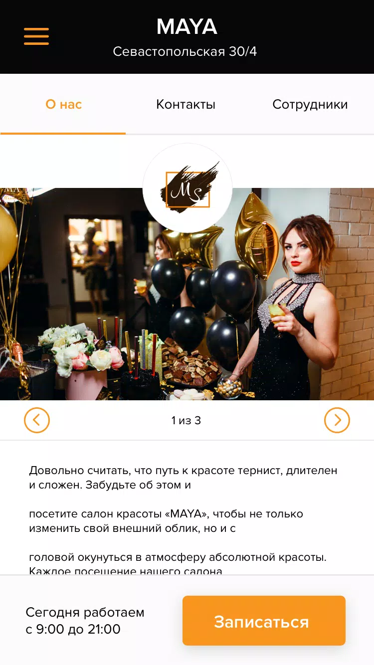 Maya应用截图第2张