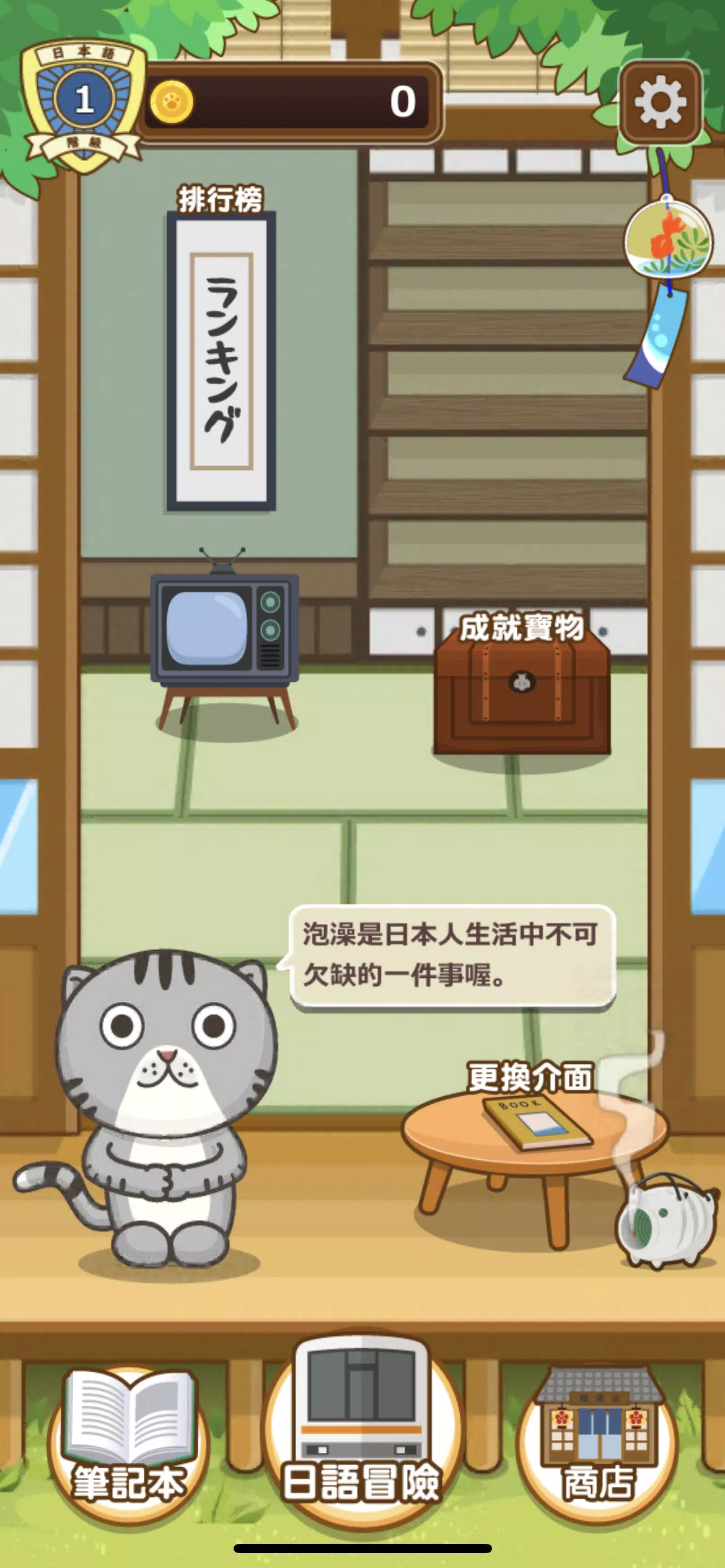 日語達人应用截图第1张