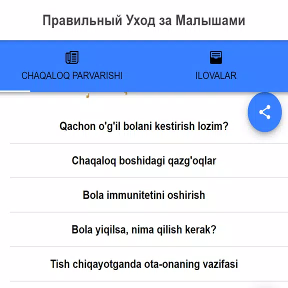 Chaqaloqlar Sog’lom Parvarishi Скриншот 3