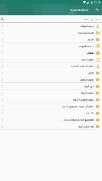 Raed Скриншот 2