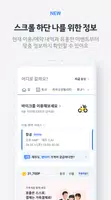 카카오 T - 택시, 대리, 주차, 바이크, 항공, 퀵應用截圖第4張
