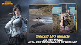 PUBG MOBILE (KR)应用截图第1张
