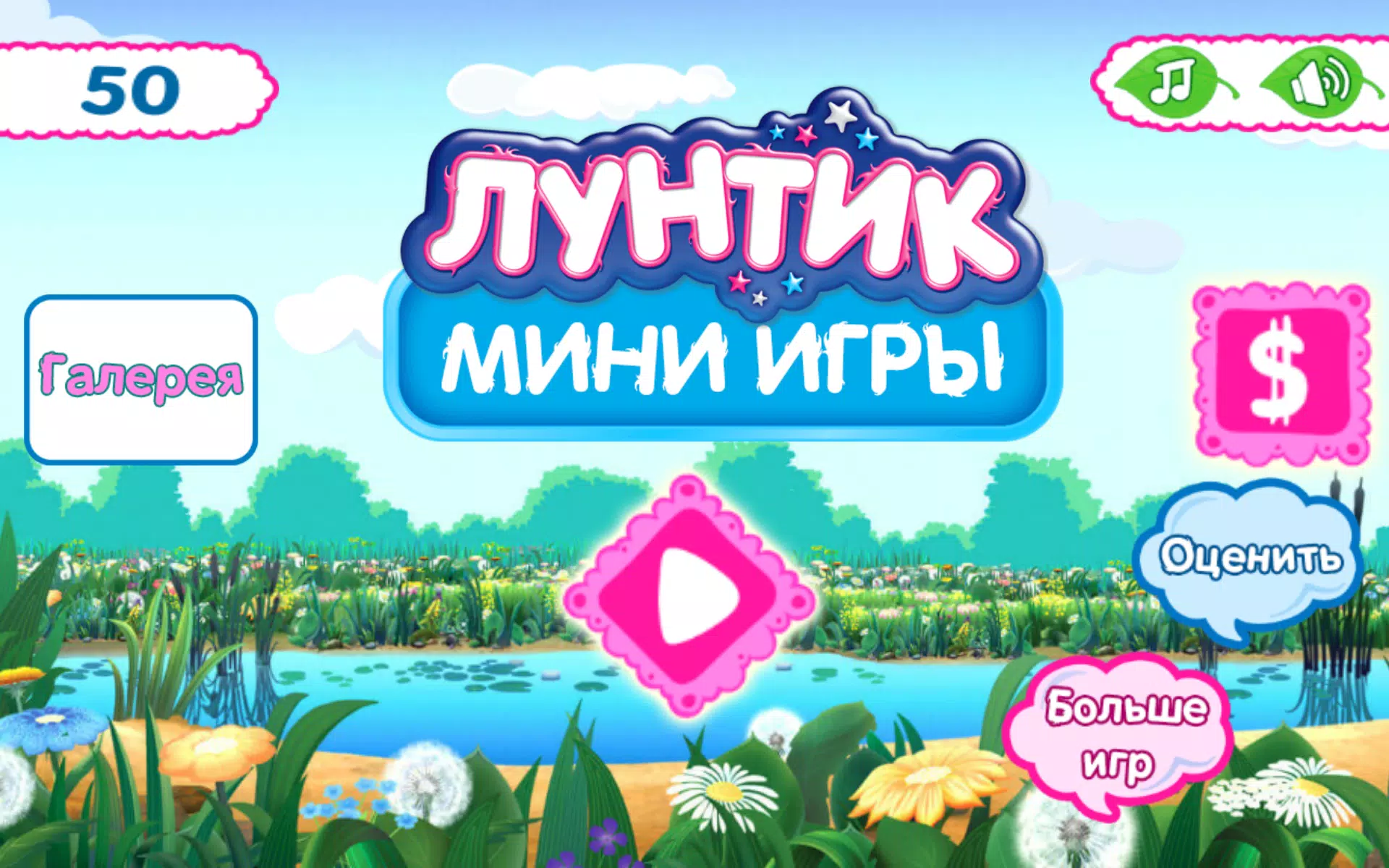 Moonzy. Kids Mini-Games Скриншот 1