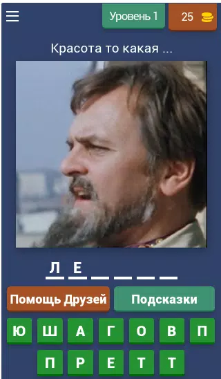 Викторина о Кино Captura de tela 1