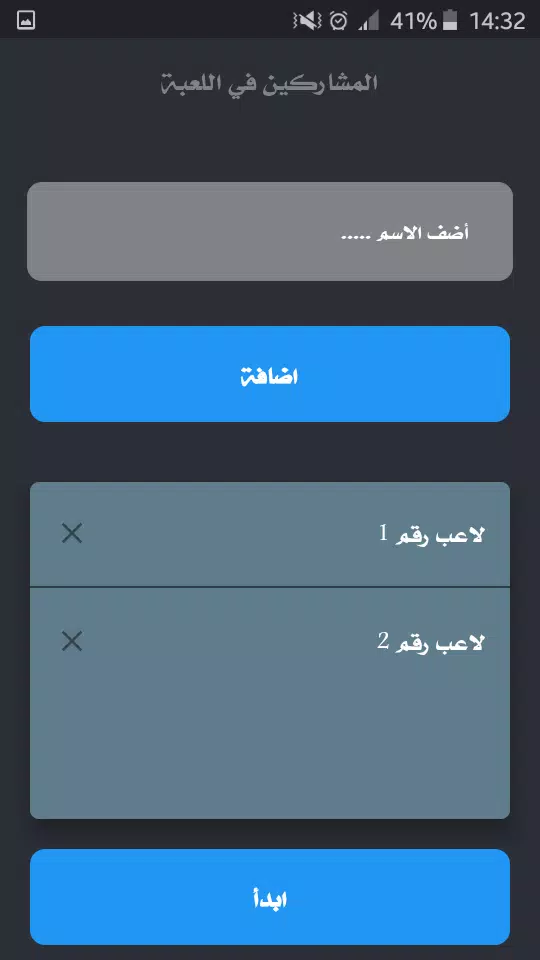 تحدي ام حقيقة應用截圖第2張